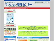 Tablet Screenshot of mankan.or.jp